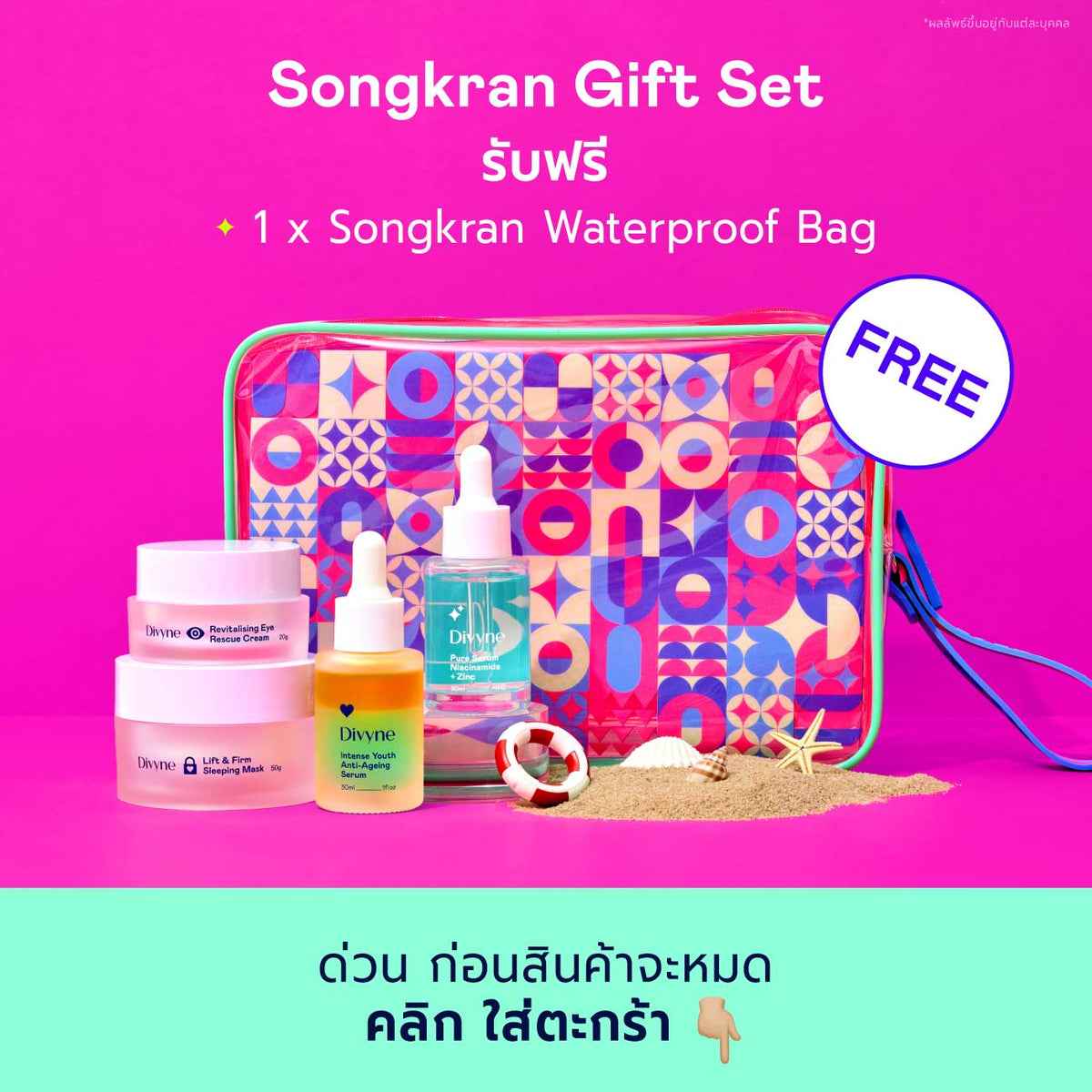Songkran Anti-Ageing Set