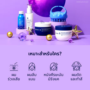 Haircare Promo Set