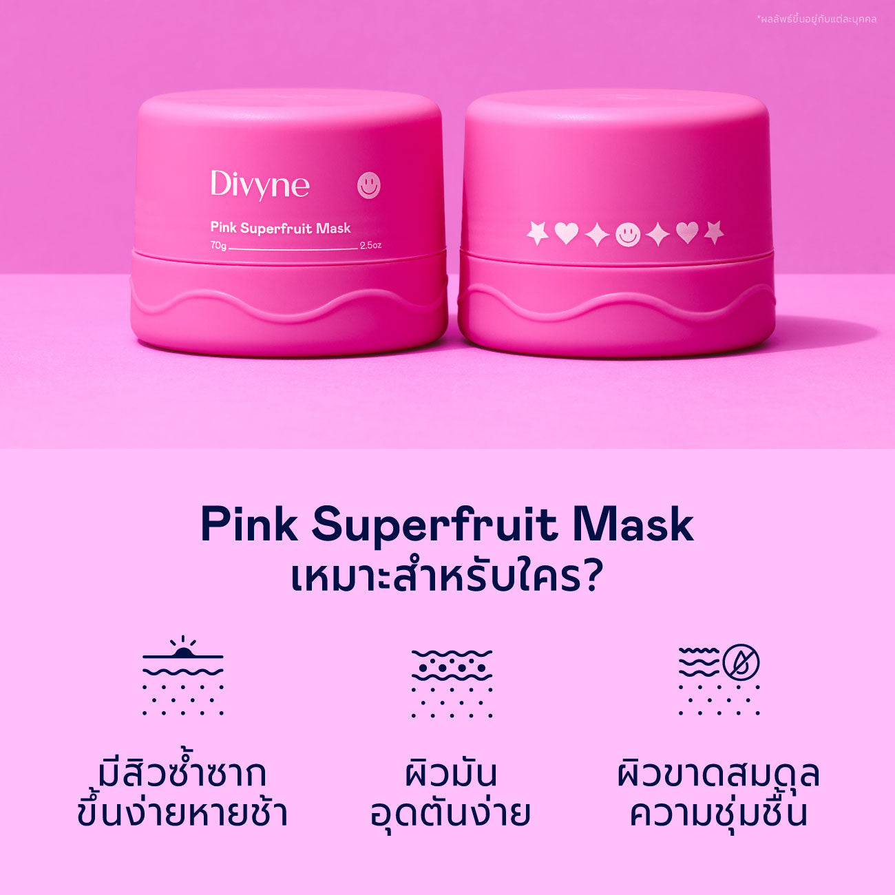 Pink Superfruit Mask