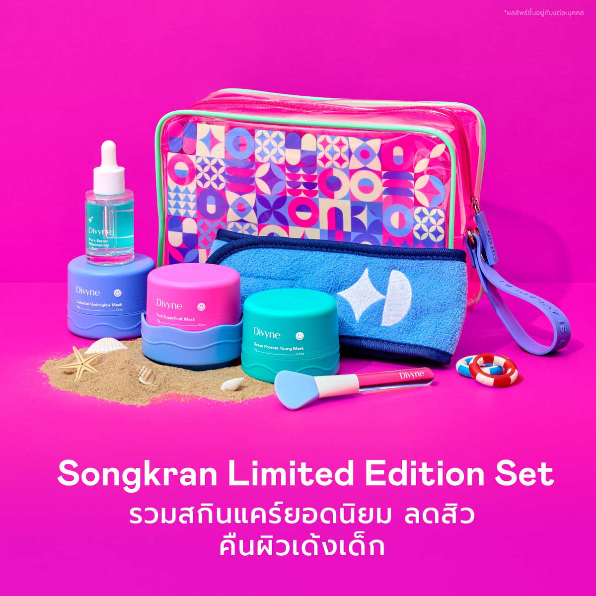 Songkran Skincare Set