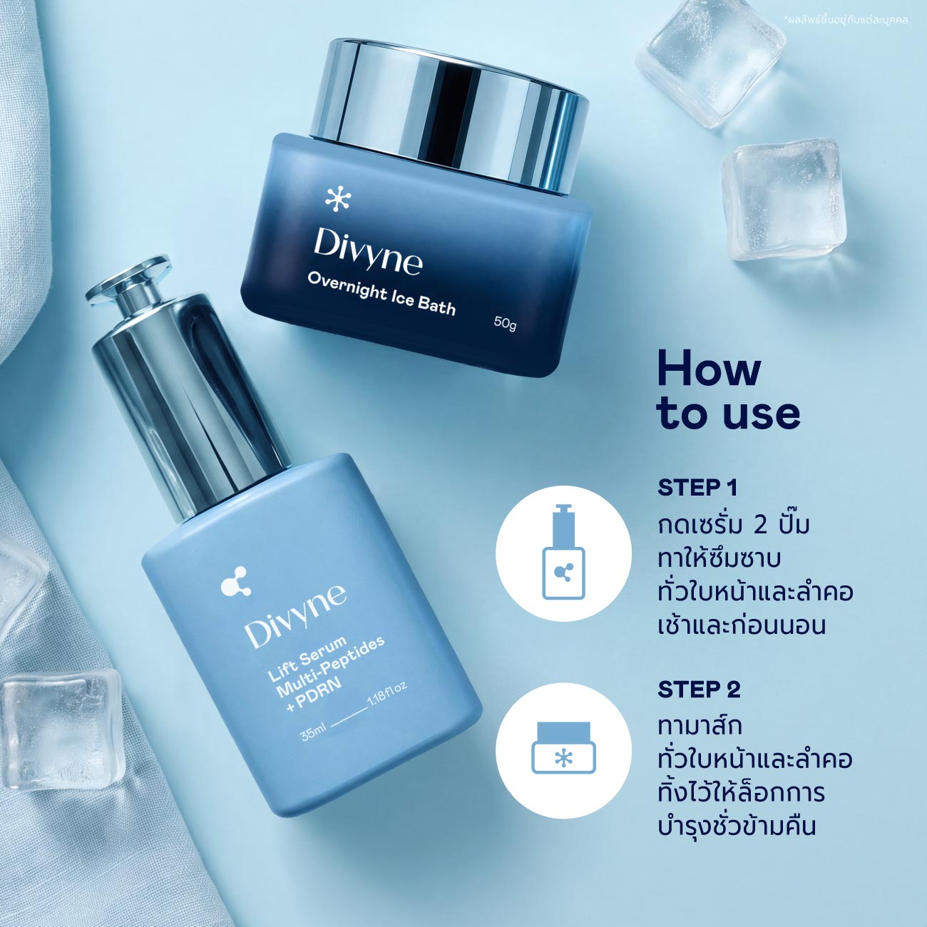 Overnight Lift Duo