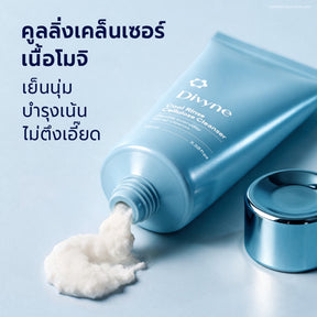 Cool Rinse Cellulose Cleanser