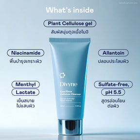 Cool Rinse Cellulose Cleanser