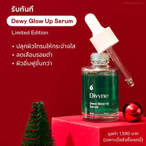 Christmas Skincare Ultimate Set