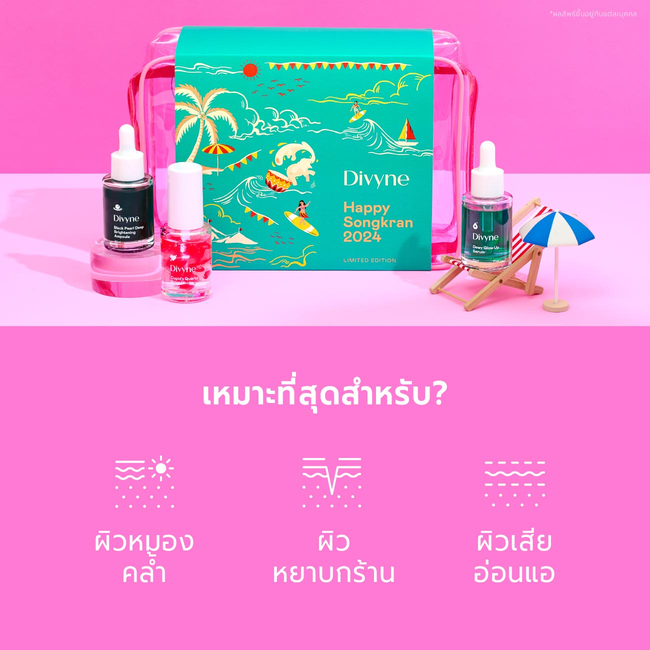 Songkran Serum Set