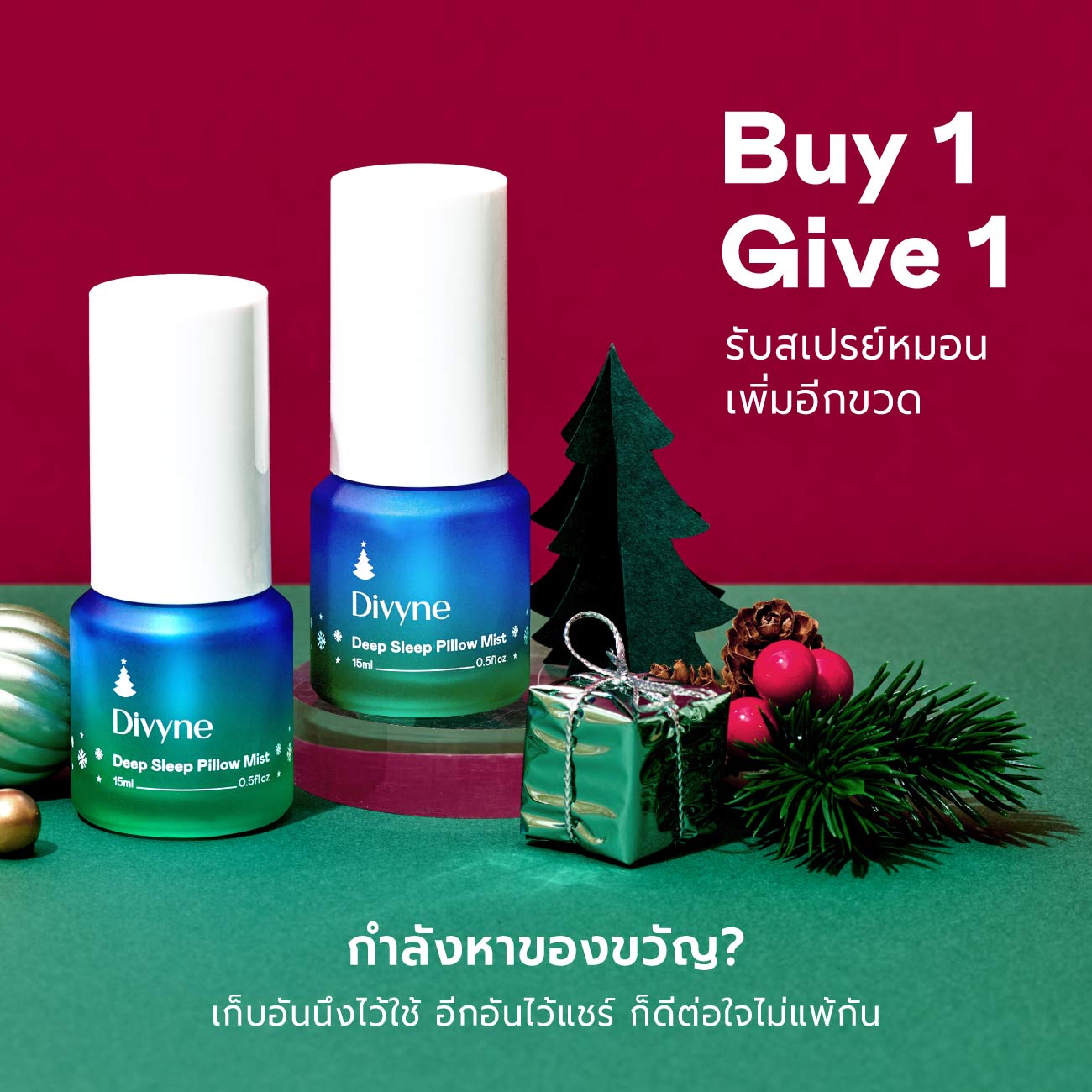 Christmas Skincare Gift Set