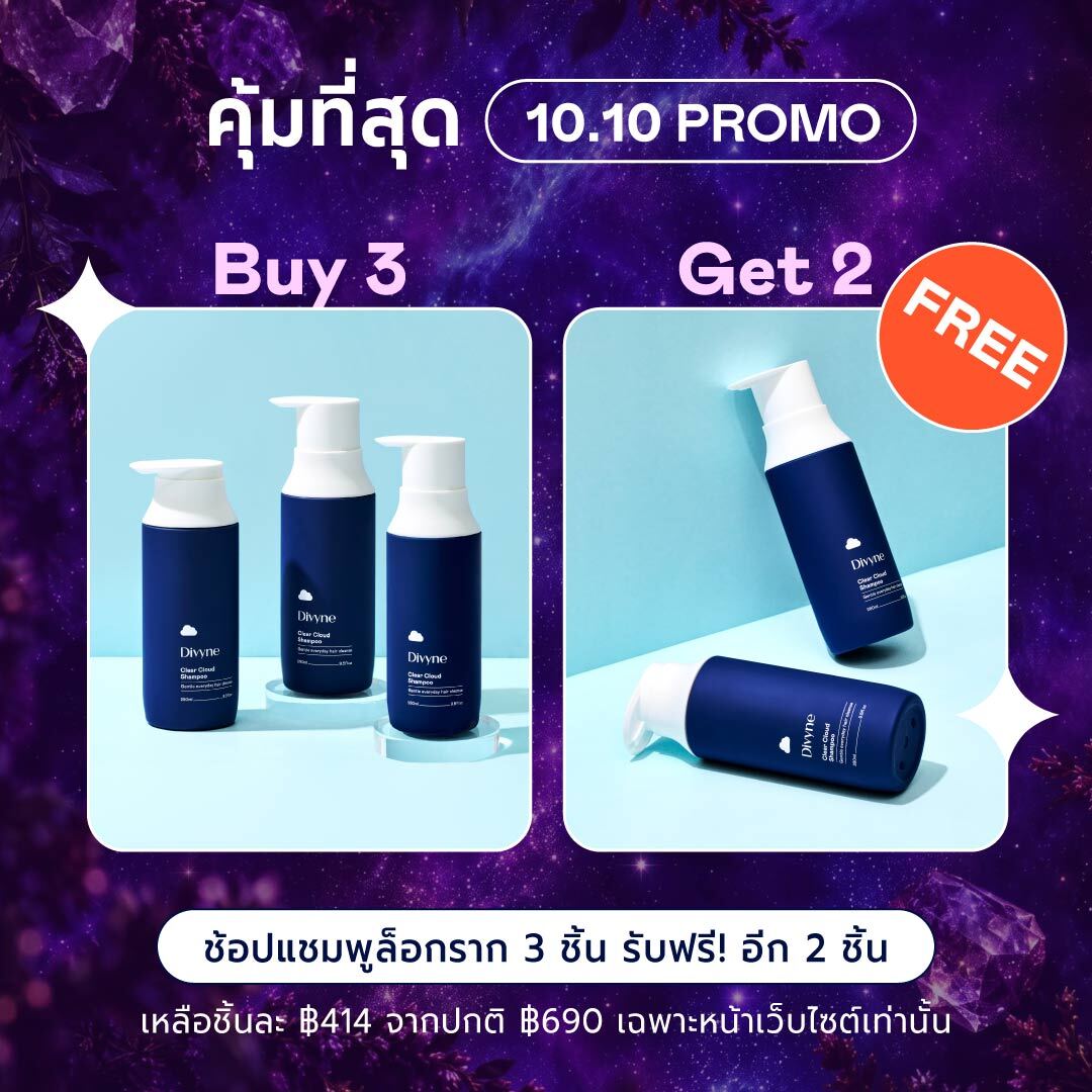 Clear Cloud Shampoo (x5)