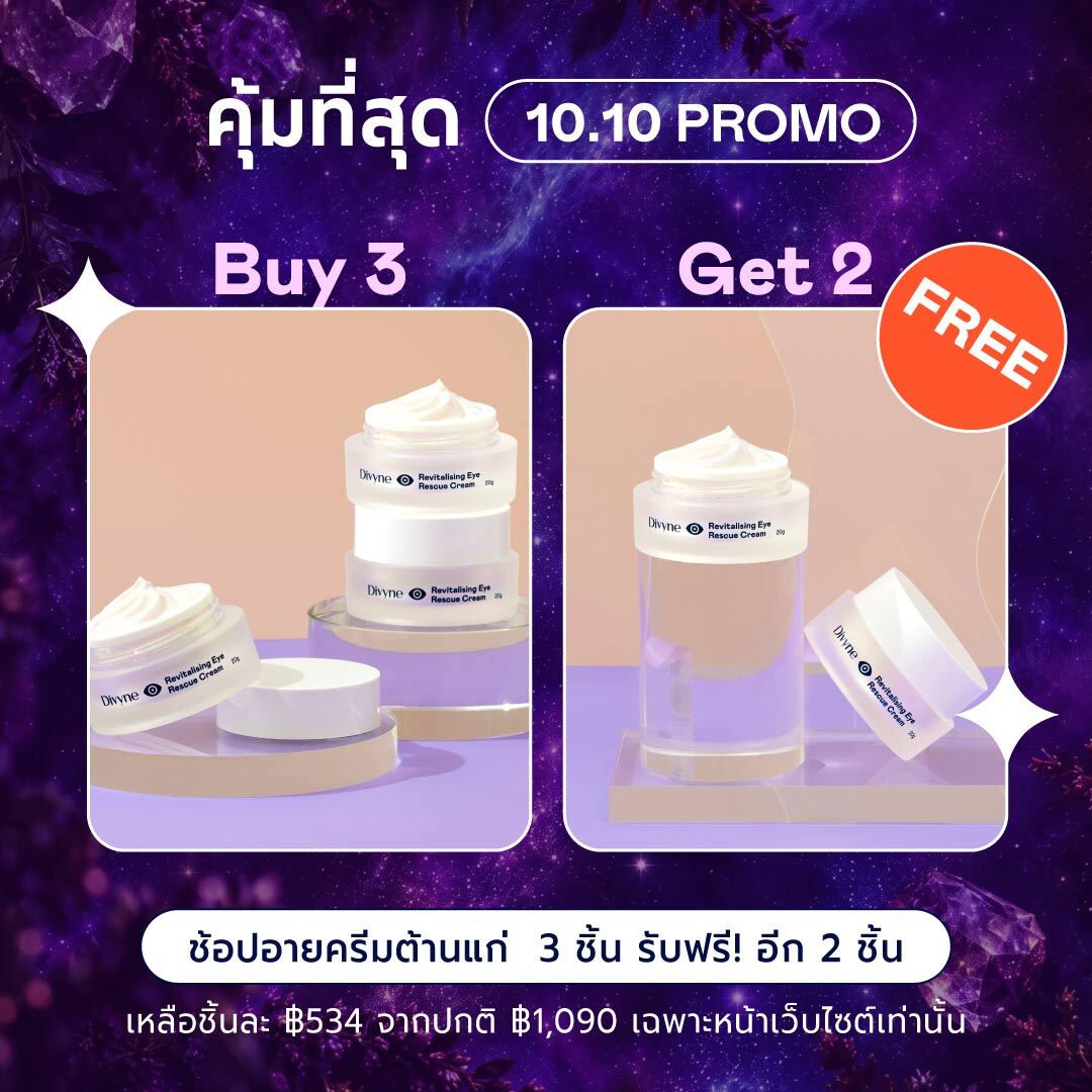 Revitalising Eye Rescue Cream (x5)