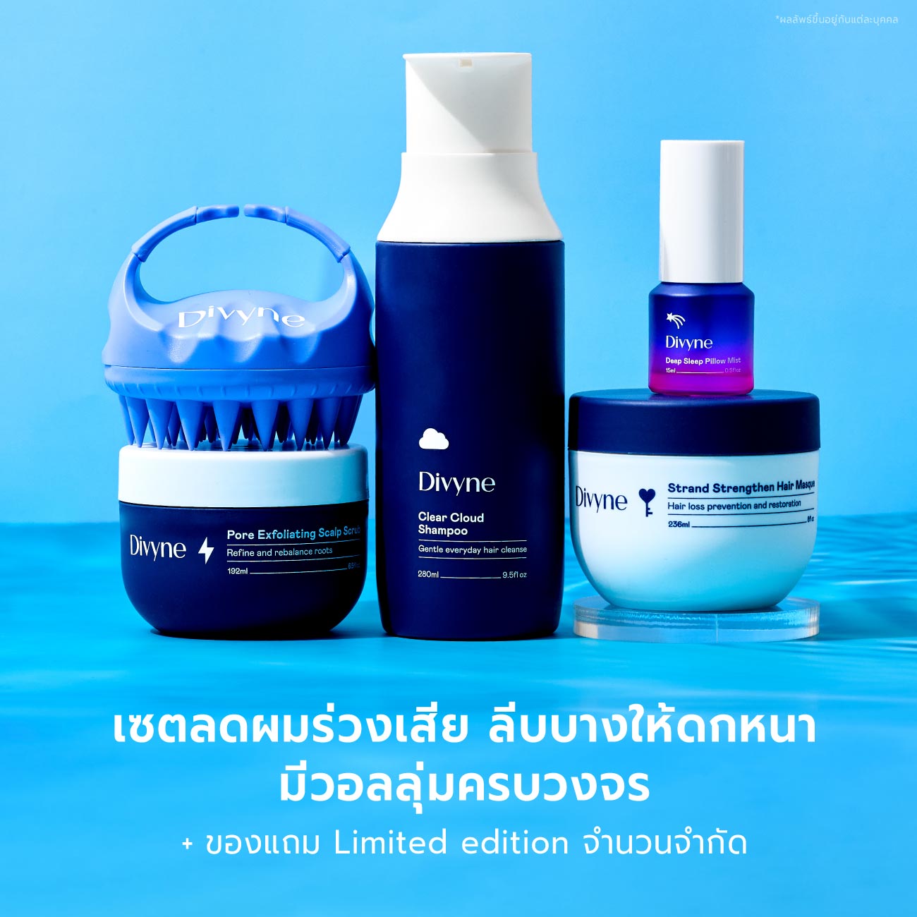 Hair Holiday Trio Set