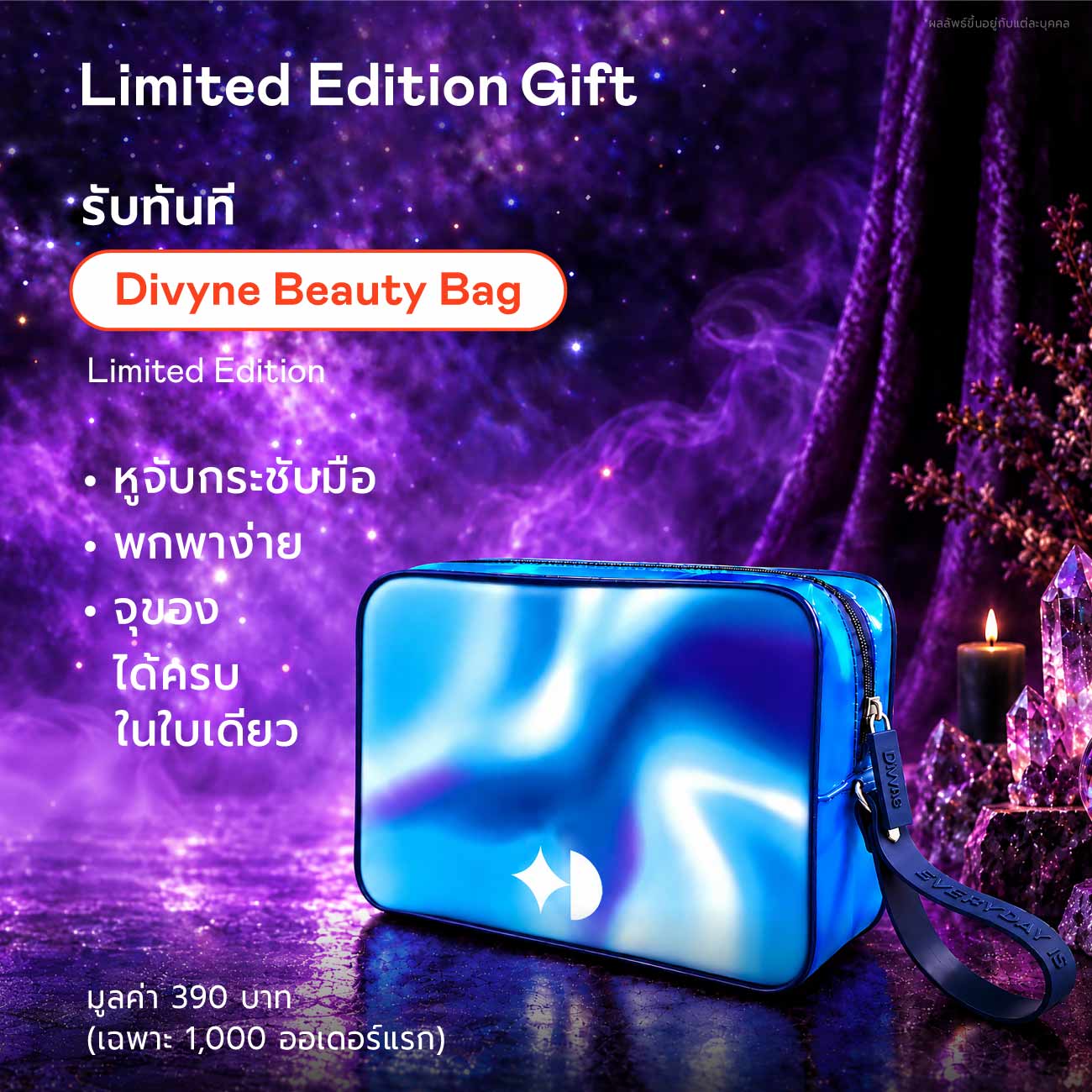Skincare Promo Set