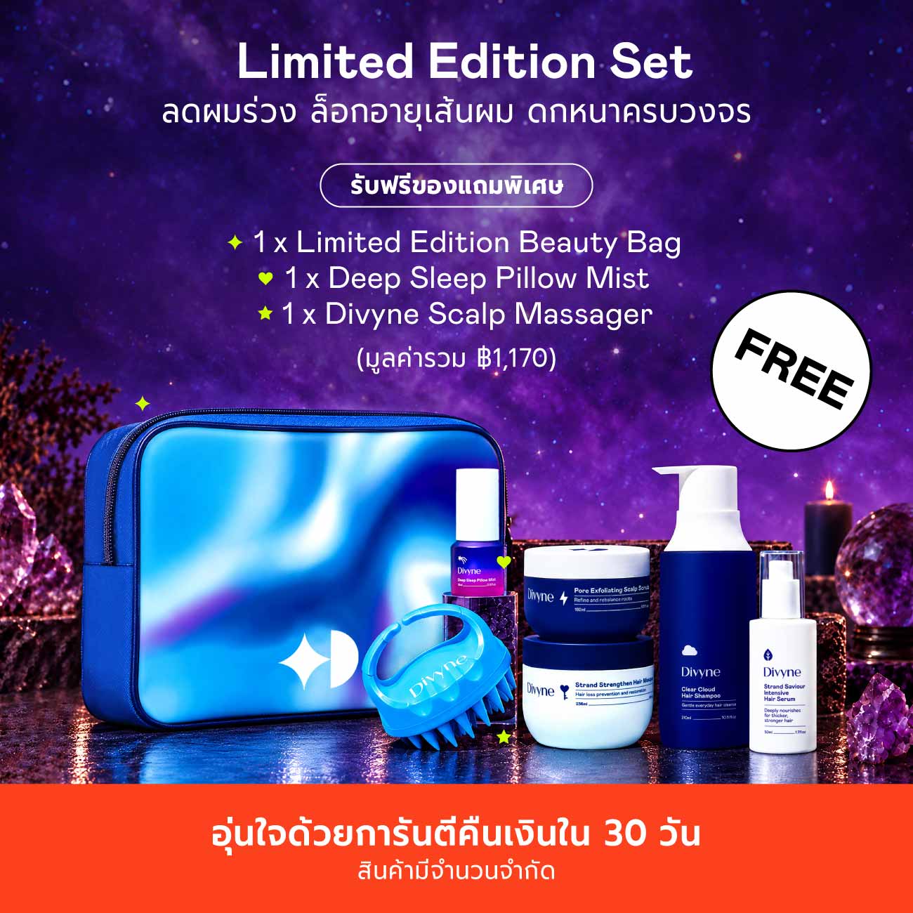 Haircare Ultimate Set
