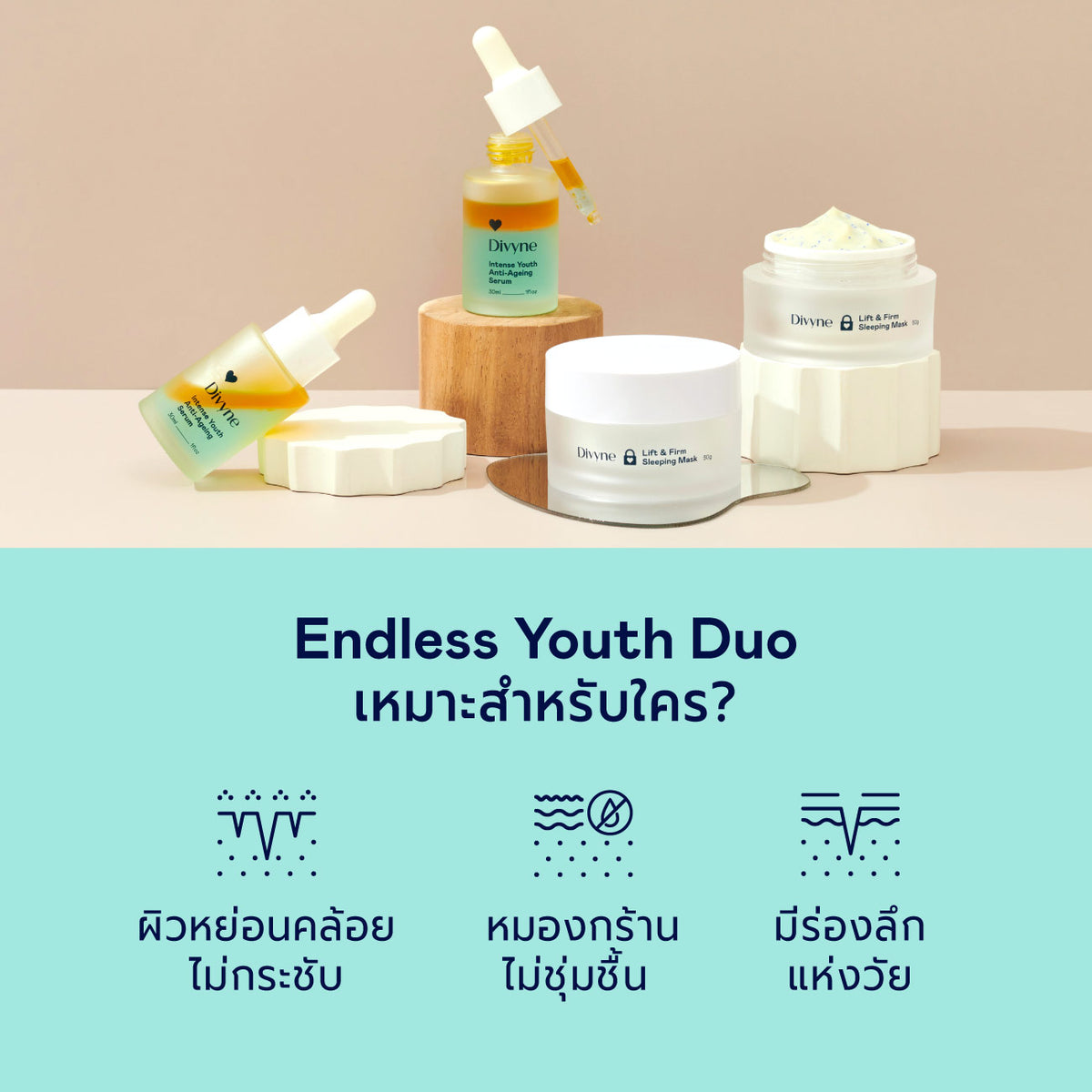 Serum & Mask Duo