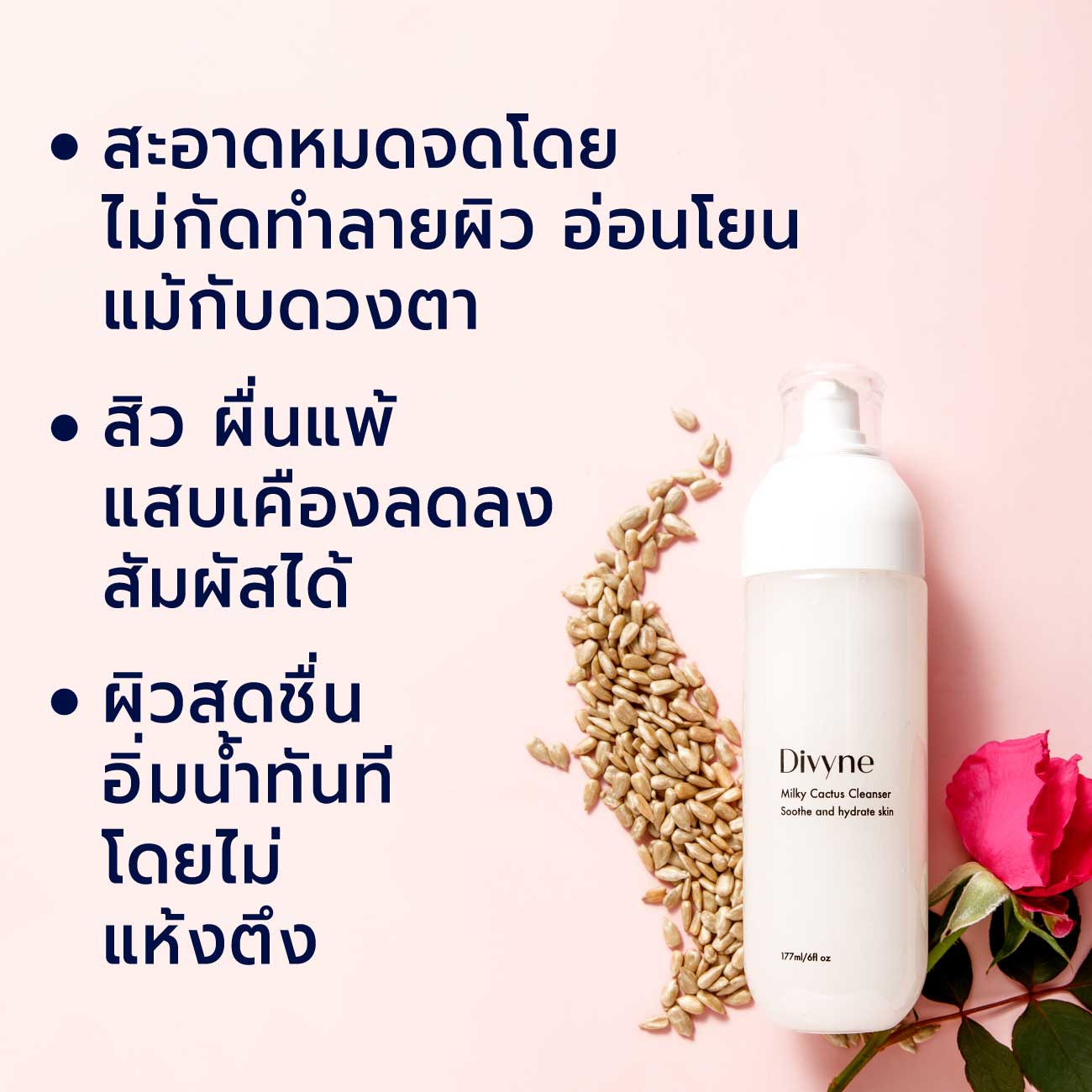 Milky Cactus Cleanser