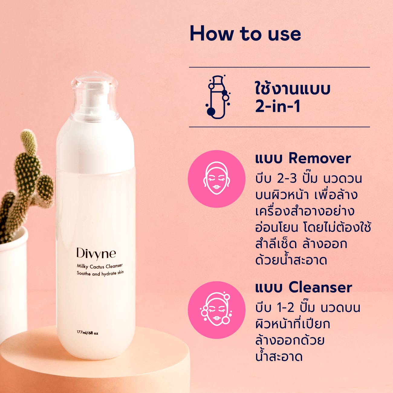 Milky Cactus Cleanser