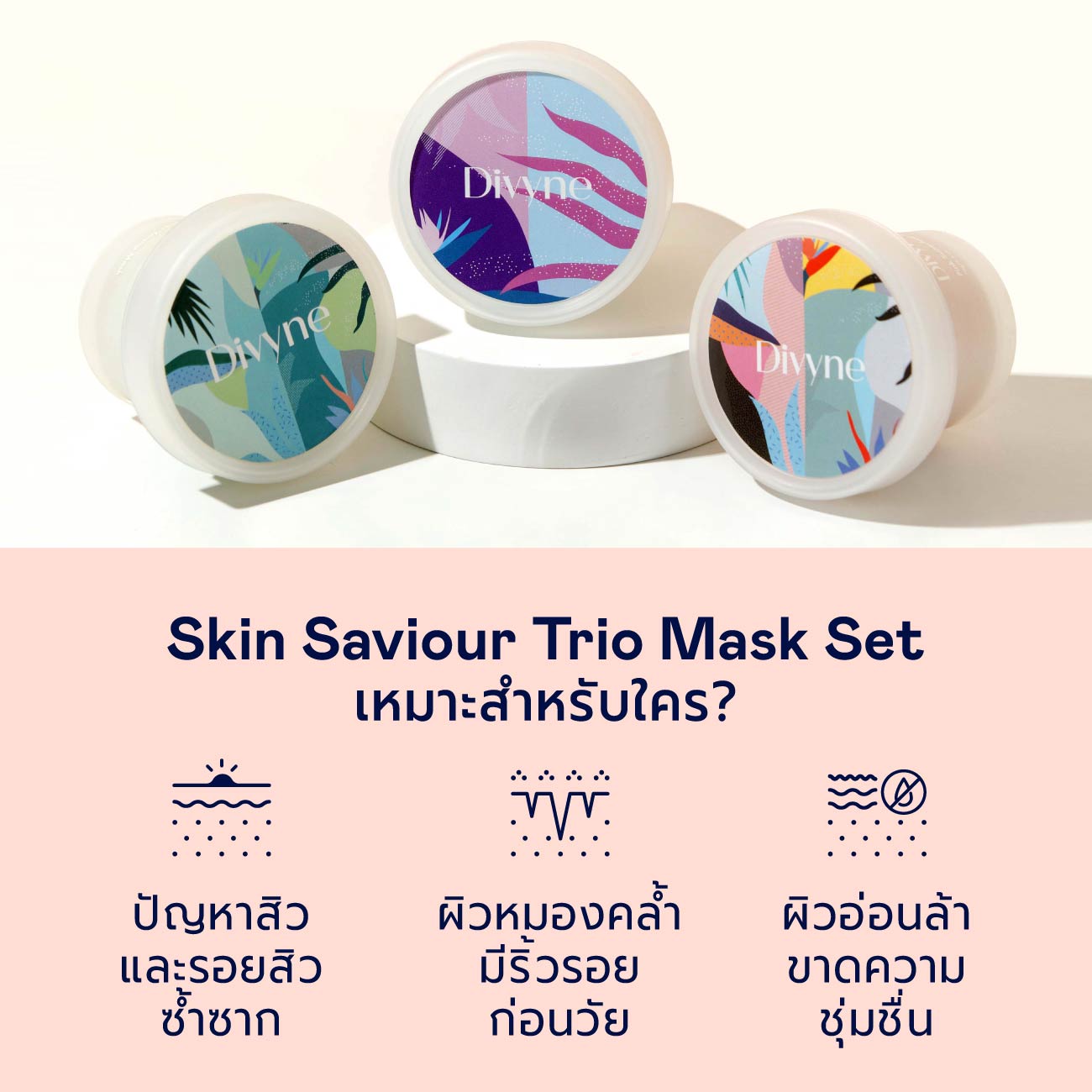 Skin Saviour Trio Mask Set